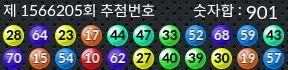 1566205 결과캡쳐