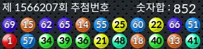 1566207 결과캡쳐