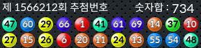 1566212 결과캡쳐