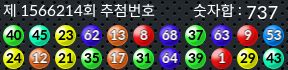 1566214 결과캡쳐