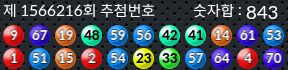 1566216 결과캡쳐