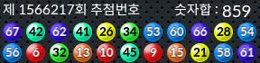 1566217 결과캡쳐