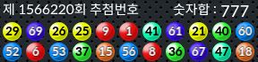 1566220 결과캡쳐