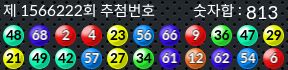 1566222 결과캡쳐