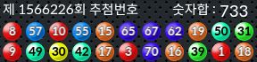 1566226 결과캡쳐