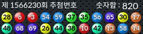 1566230 결과캡쳐