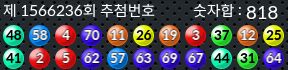 1566236 결과캡쳐