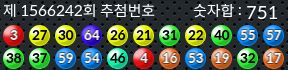 1566242 결과캡쳐