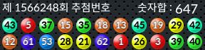 1566248 결과캡쳐
