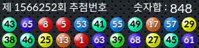 1566252 결과캡쳐