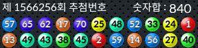 1566256 결과캡쳐