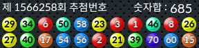 1566258 결과캡쳐