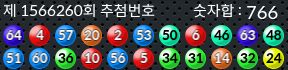 1566260 결과캡쳐