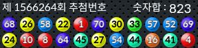 1566264 결과캡쳐