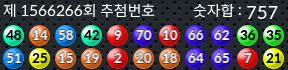 1566266 결과캡쳐