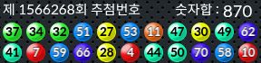 1566268 결과캡쳐