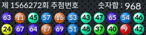 1566272 결과캡쳐