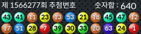 1566277 결과캡쳐