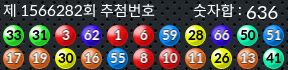 1566282 결과캡쳐