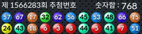 1566283 결과캡쳐
