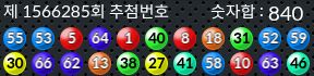 1566285 결과캡쳐