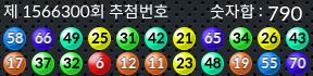 1566300 결과캡쳐