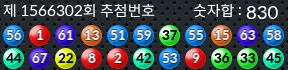 1566302 결과캡쳐