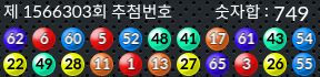 1566303 결과캡쳐