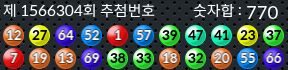 1566304 결과캡쳐