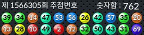 1566305 결과캡쳐