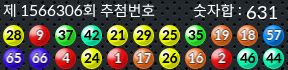 1566306 결과캡쳐