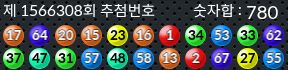1566308 결과캡쳐