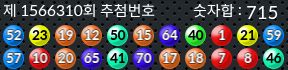 1566310 결과캡쳐