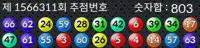 1566311 결과캡쳐