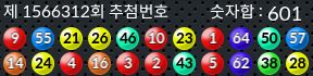 1566312 결과캡쳐