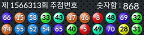 1566313 결과캡쳐