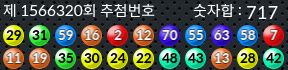 1566320 결과캡쳐