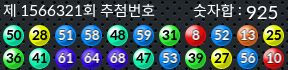 1566321 결과캡쳐
