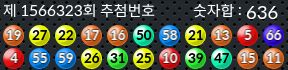 1566323 결과캡쳐