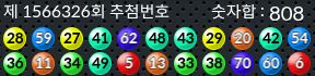 1566326 결과캡쳐