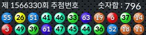 1566330 결과캡쳐