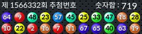 1566332 결과캡쳐