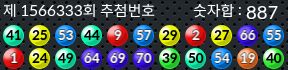 1566333 결과캡쳐
