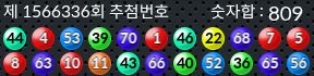 1566336 결과캡쳐