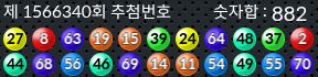 1566340 결과캡쳐