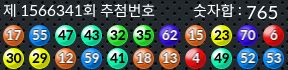 1566341 결과캡쳐