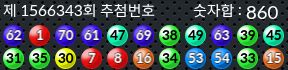 1566343 결과캡쳐
