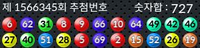 1566345 결과캡쳐