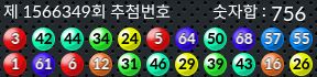 1566349 결과캡쳐