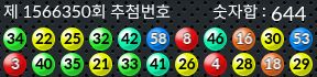 1566350 결과캡쳐